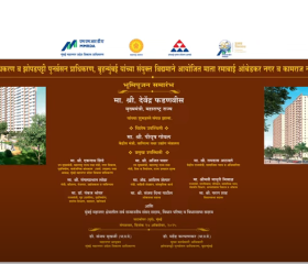 Bhoomi Pujan of Mata Ramabai Ambedkar Nagar and Kamraj Nagar Slum Rehabilitation Scheme 14th October, 2025